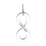 Подвеска из серебра "бесконечность" из серебро