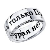 Кольцо из серебра из серебро