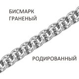 Браслет 925 из серебро