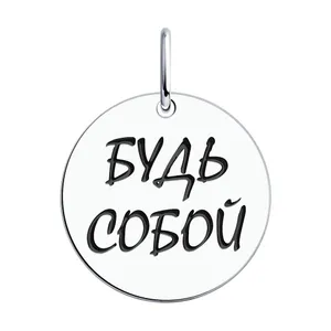 Подвеска из серебра с эмалью