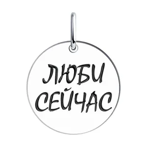 Подвеска из серебра с эмалью