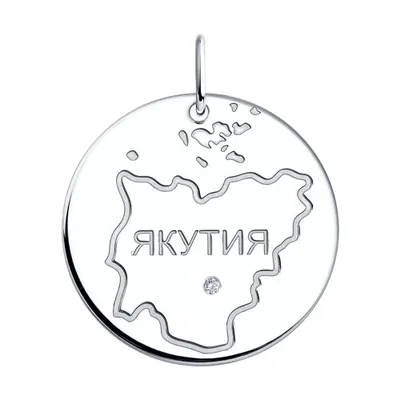 Подвеска из серебра с фианитом из серебро