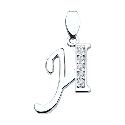 Подвеска-буква из серебра с фианитами из серебро