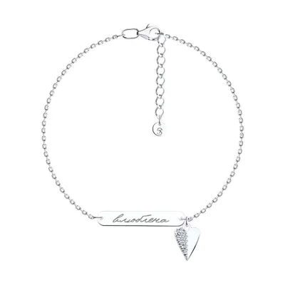 Браслет из серебра с фианитами из серебро