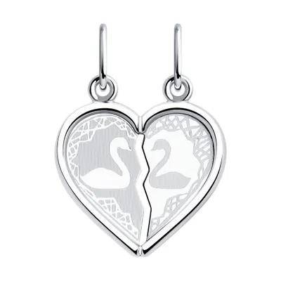 Подвеска половинки сердца из серебро