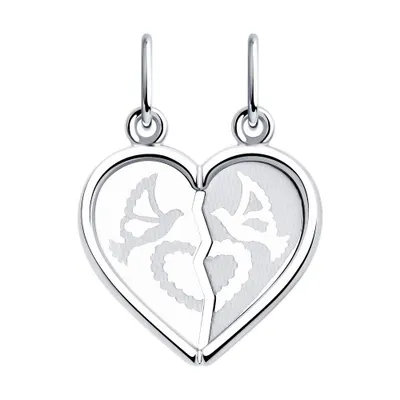 Кулоны половинки сердца из серебро