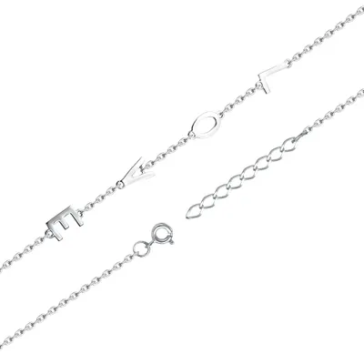 Браслет 925 из серебро