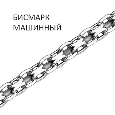 Браслет 925 из серебро