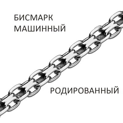 Браслет 925 из серебро