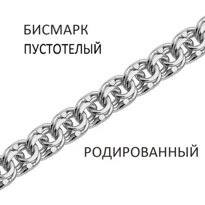 Браслет 925 из серебро