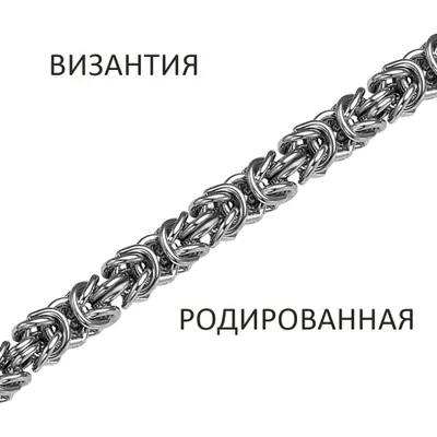 Цепь 925 из серебро