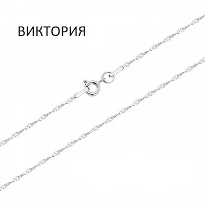 Цепь 925 из серебро