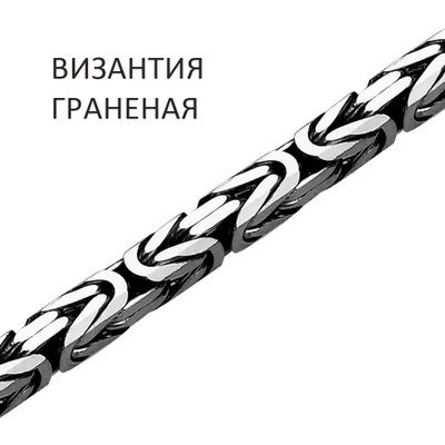 Цепь 925 из серебро