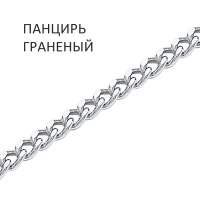 Браслет 925 из серебро