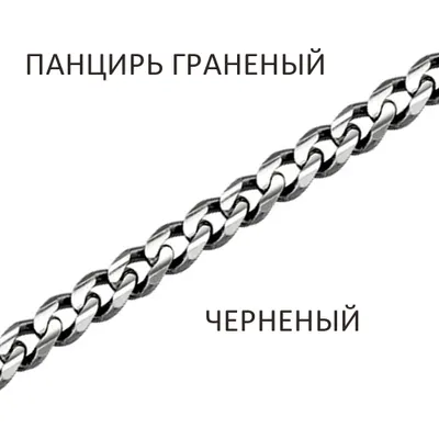 Браслет 925 из серебро