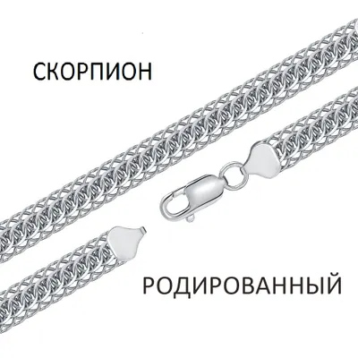 Браслет 925 из серебро