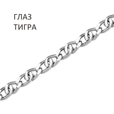 Цепь 925 из серебро