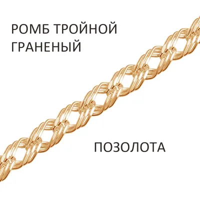 Цепь 925 из серебро