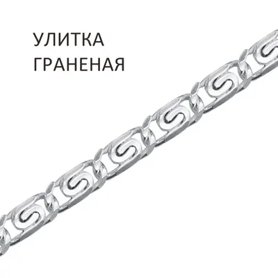 Цепь 925 из серебро