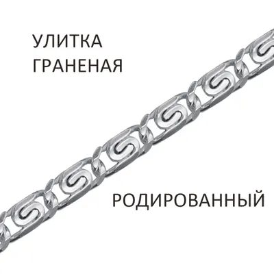 Браслет 925 из серебро