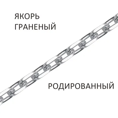 Браслет 925 из серебро